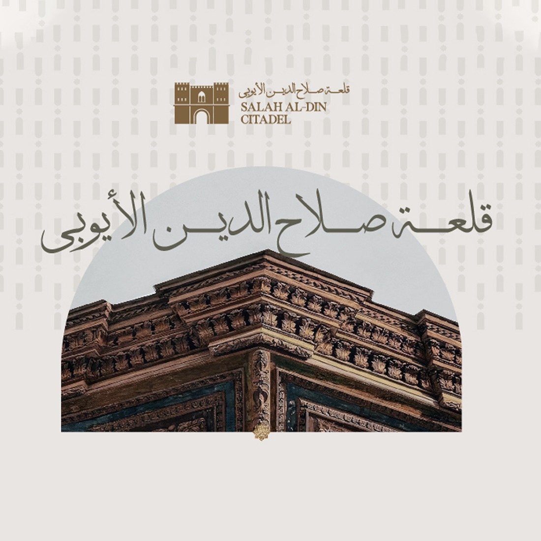 Salah Al-Din Citadel - Project Image